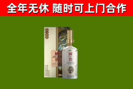 汝阳县烟酒回收国窖1573.jpg