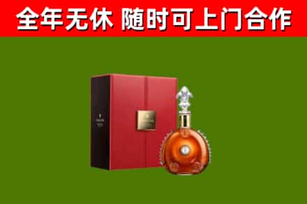 汝阳县回收路易十三