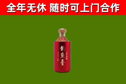 汝阳县烟酒回收钓鱼台.jpg