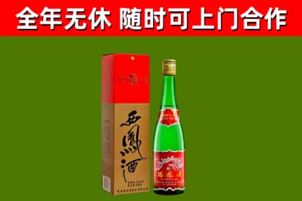汝阳县烟酒回收西凤酒绿瓶.jpg